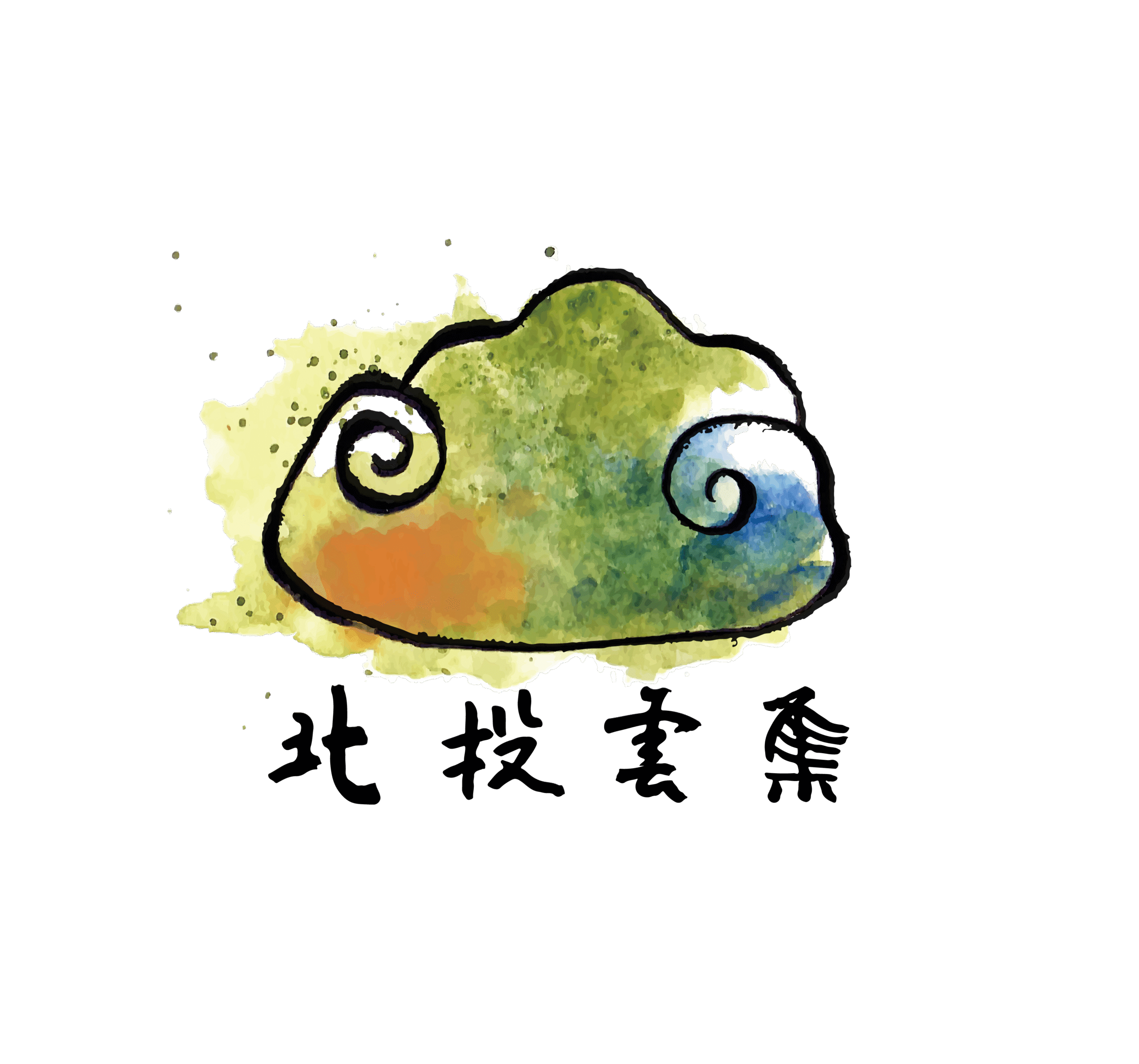 北投雲集
